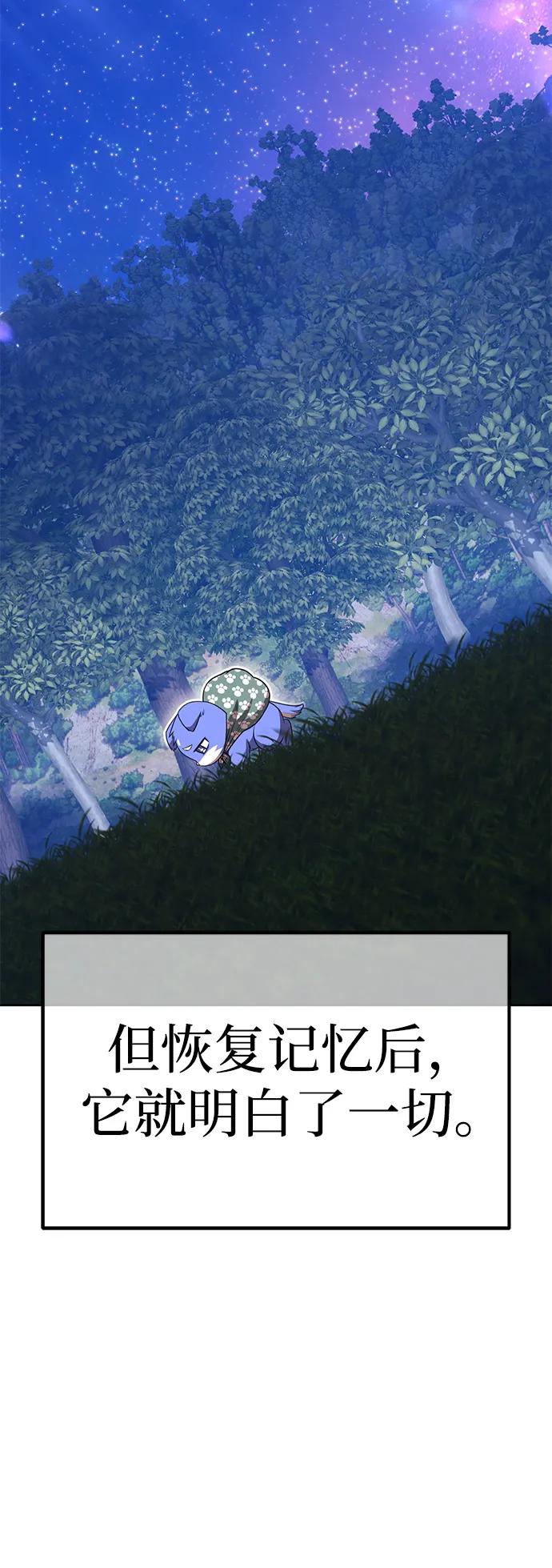 [第2季] 第54话 次元吞噬者（2）125