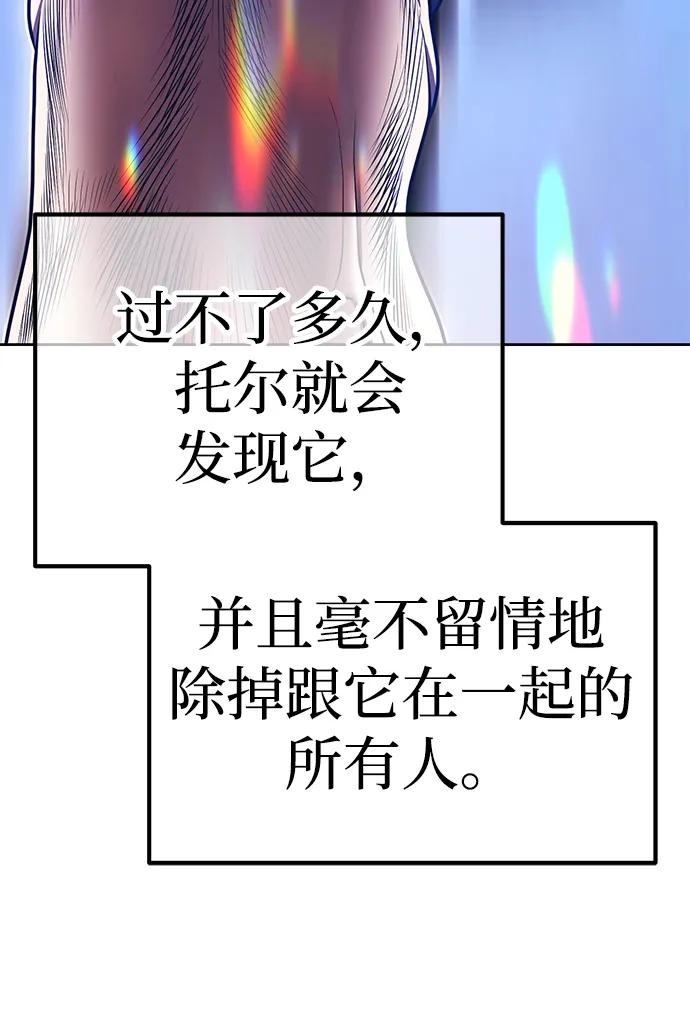 [第2季] 第54话 次元吞噬者（2）129