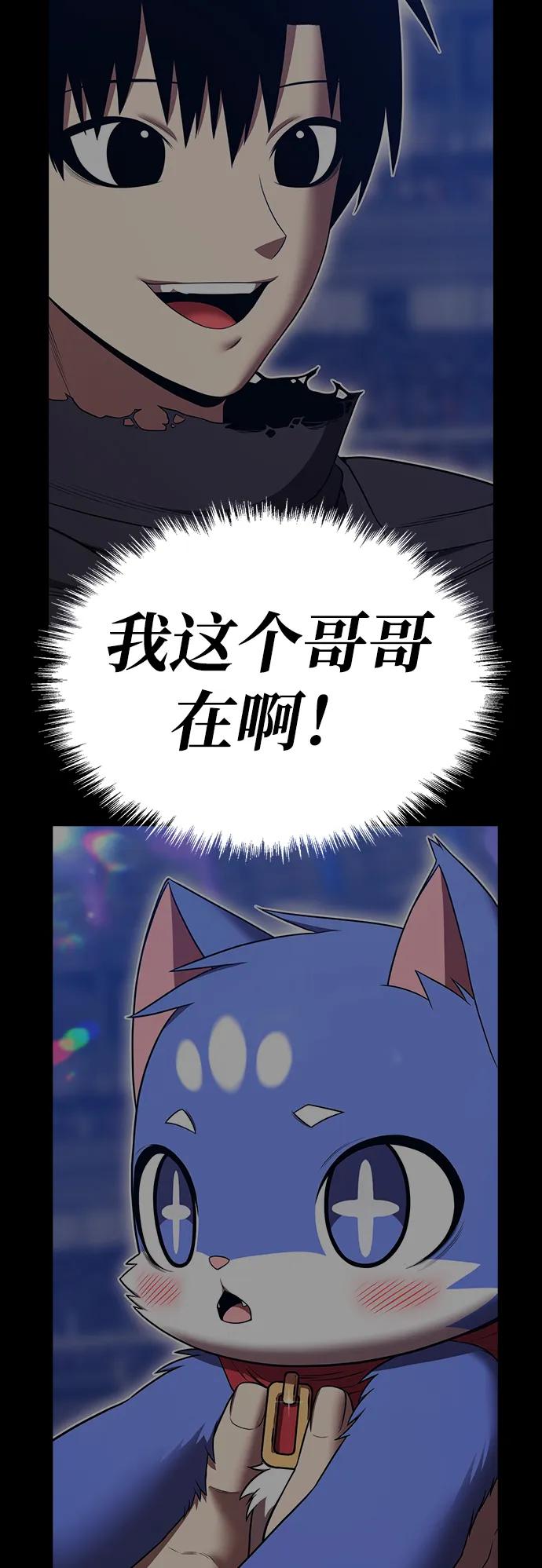 [第2季] 第54话 次元吞噬者（2）133