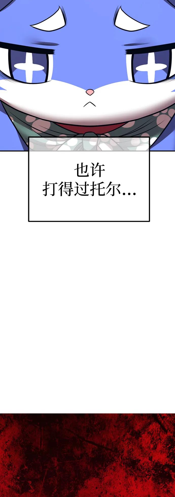 [第2季] 第54话 次元吞噬者（2）136