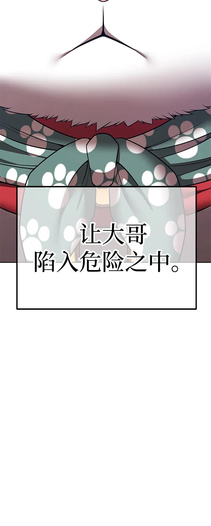 [第2季] 第54话 次元吞噬者（2）138