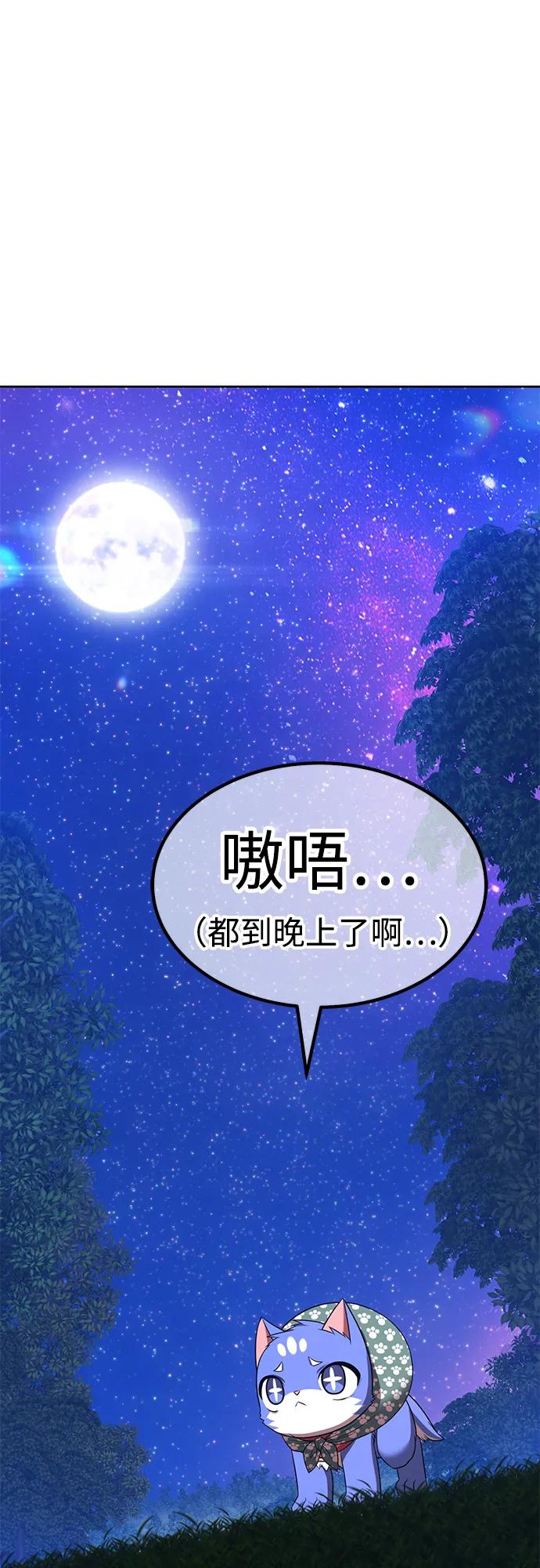 [第2季] 第54话 次元吞噬者（2）145