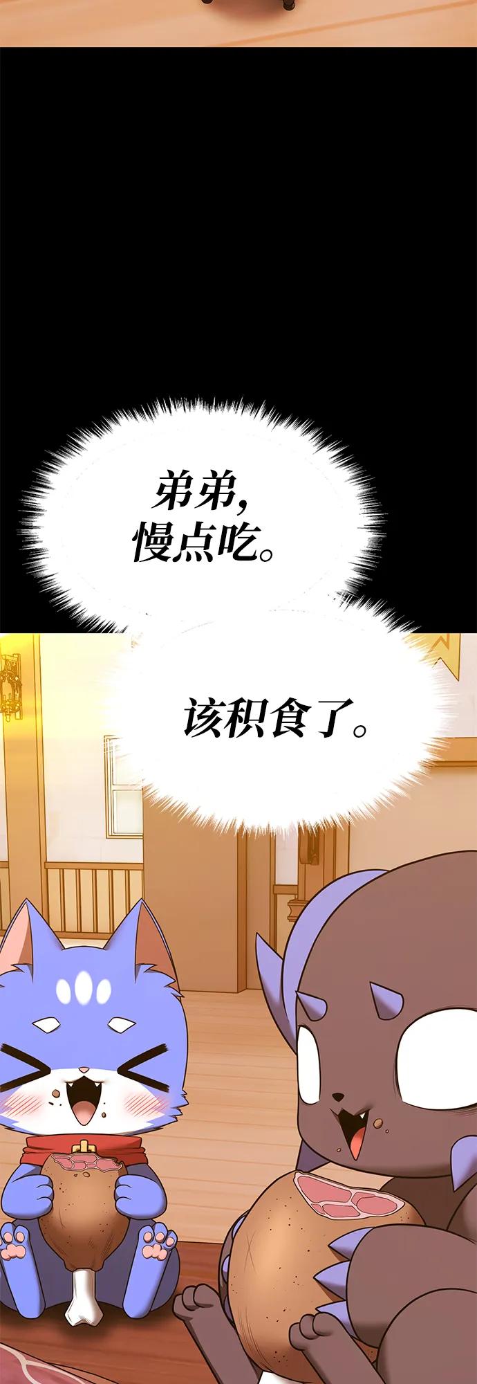 [第2季] 第54话 次元吞噬者（2）153