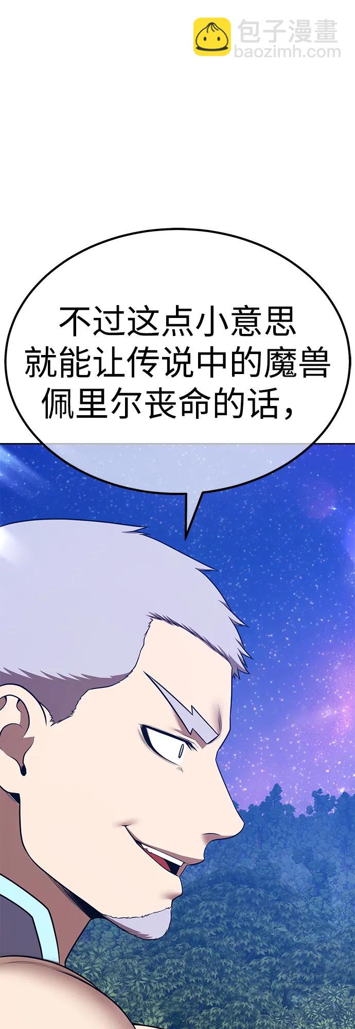 [第2季] 第54话 次元吞噬者（2）208