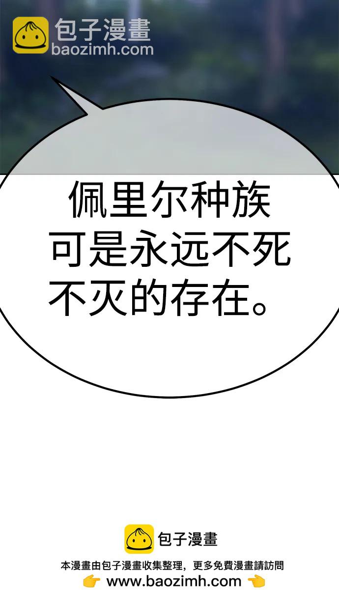 [第2季] 第54话 次元吞噬者（2）211