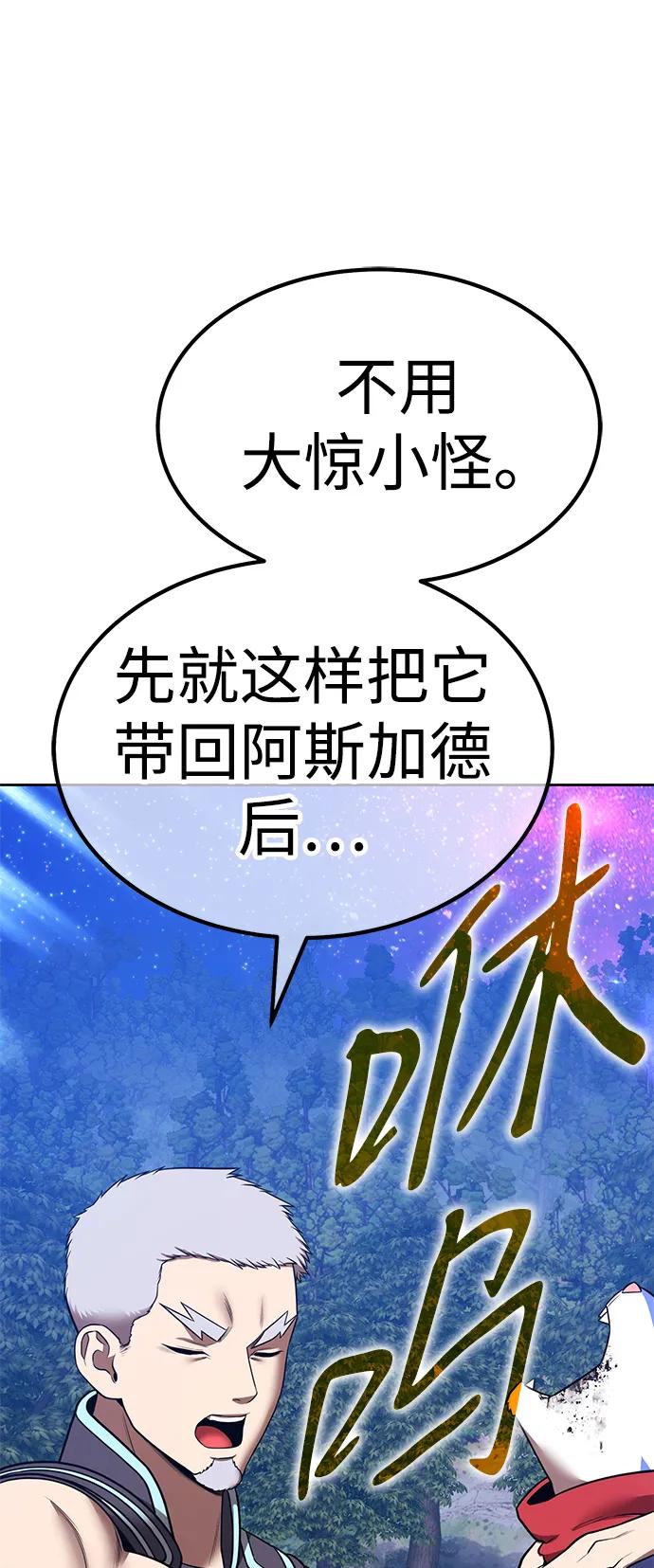 [第2季] 第54话 次元吞噬者（2）219
