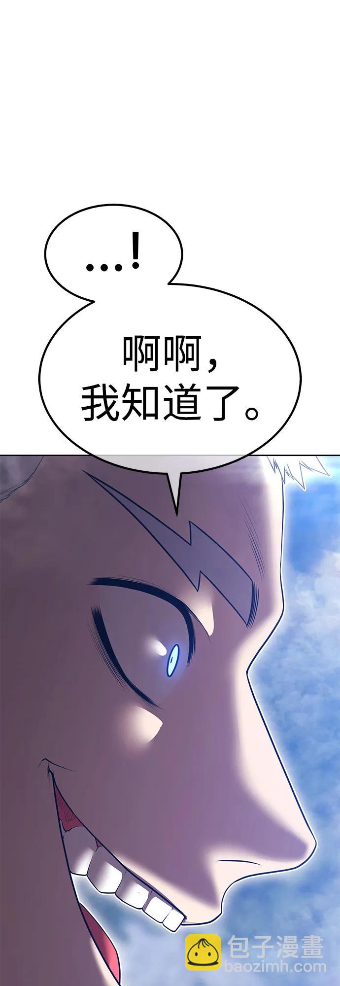 [第2季] 第54话 次元吞噬者（2）230
