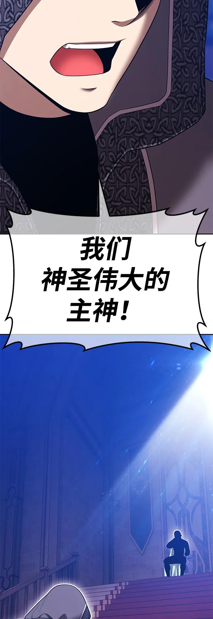 [第2季] 第54话 次元吞噬者（2）26