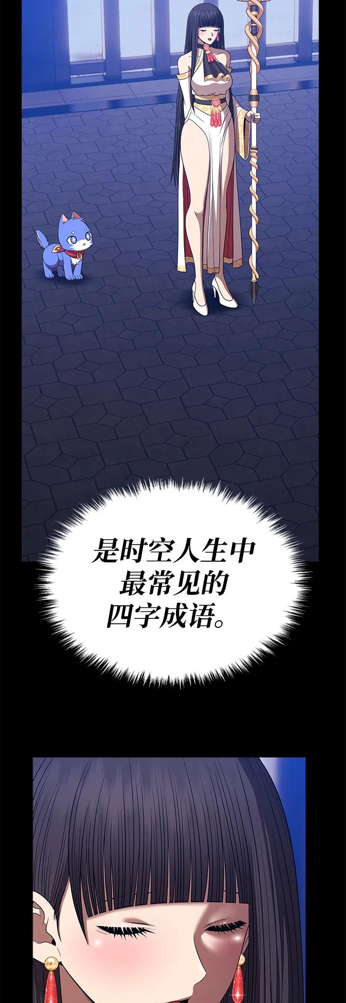 [第2季] 第54话 次元吞噬者（2）3