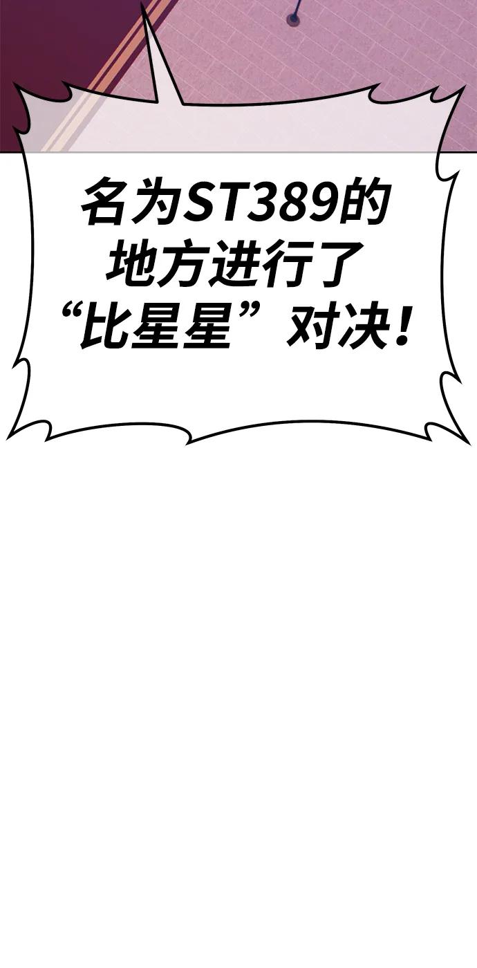 [第2季] 第54话 次元吞噬者（2）30