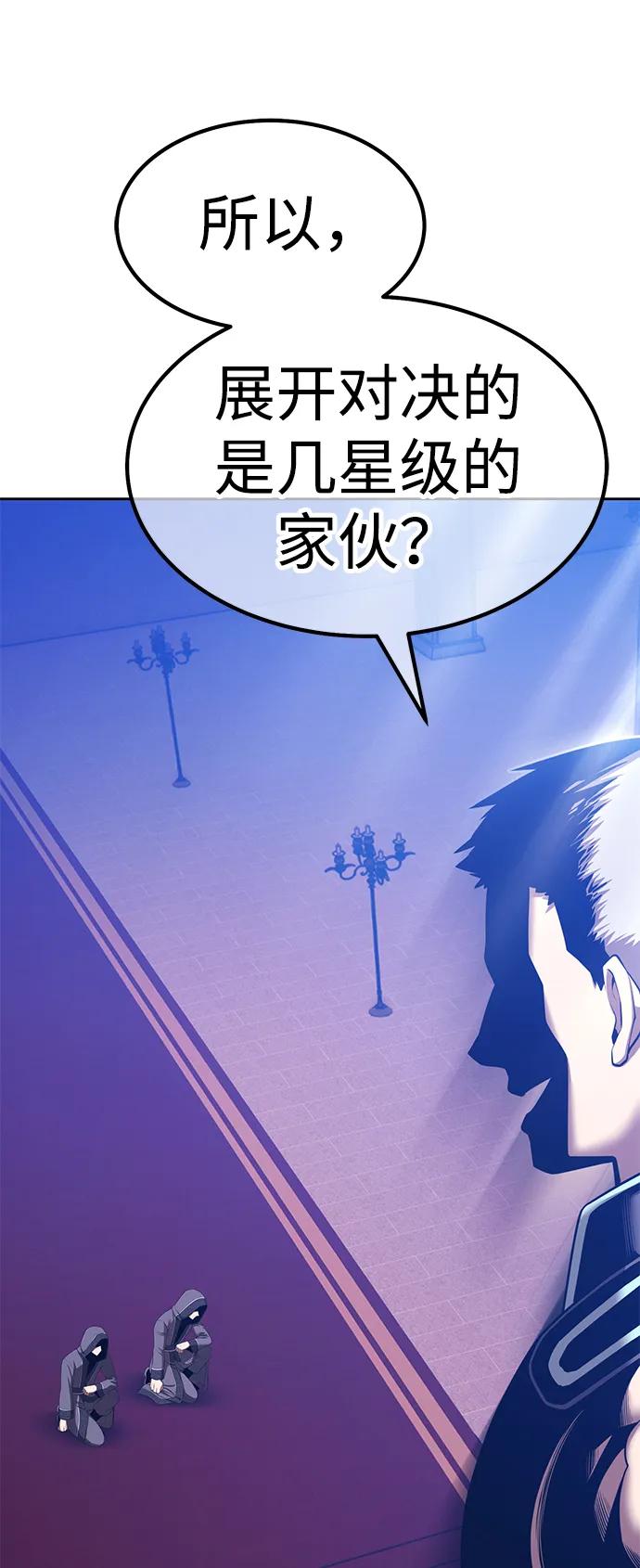 [第2季] 第54话 次元吞噬者（2）34