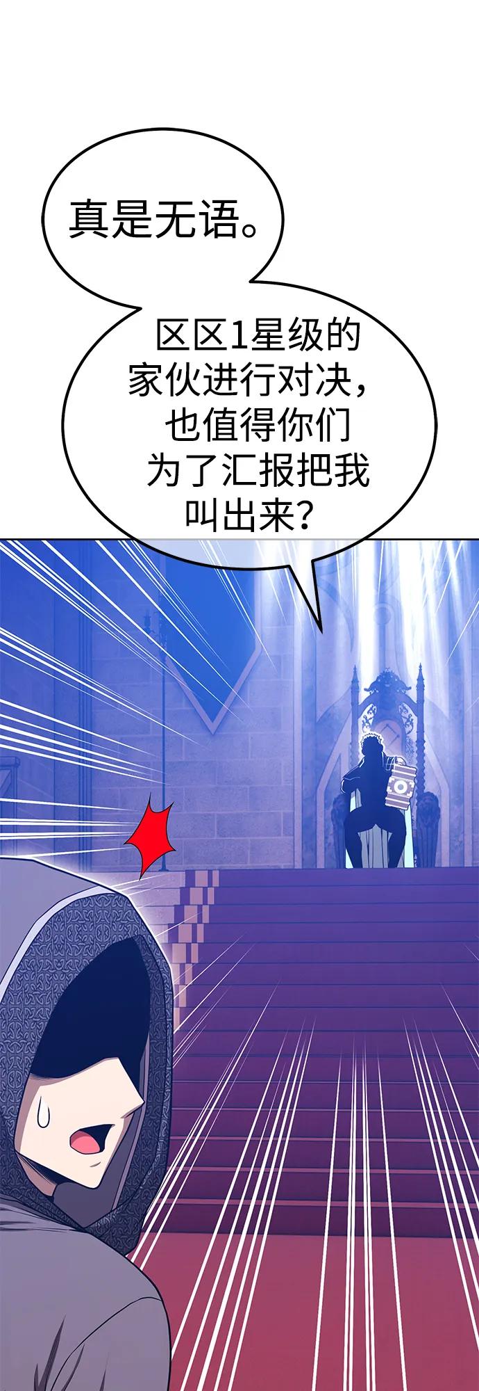 [第2季] 第54话 次元吞噬者（2）41