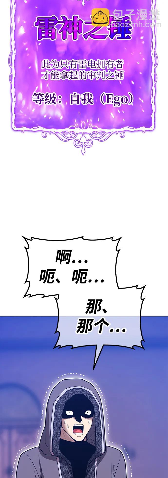 [第2季] 第54话 次元吞噬者（2）44
