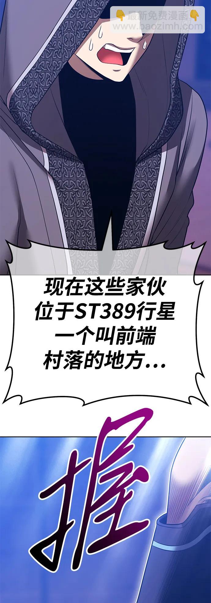 [第2季] 第54话 次元吞噬者（2）56
