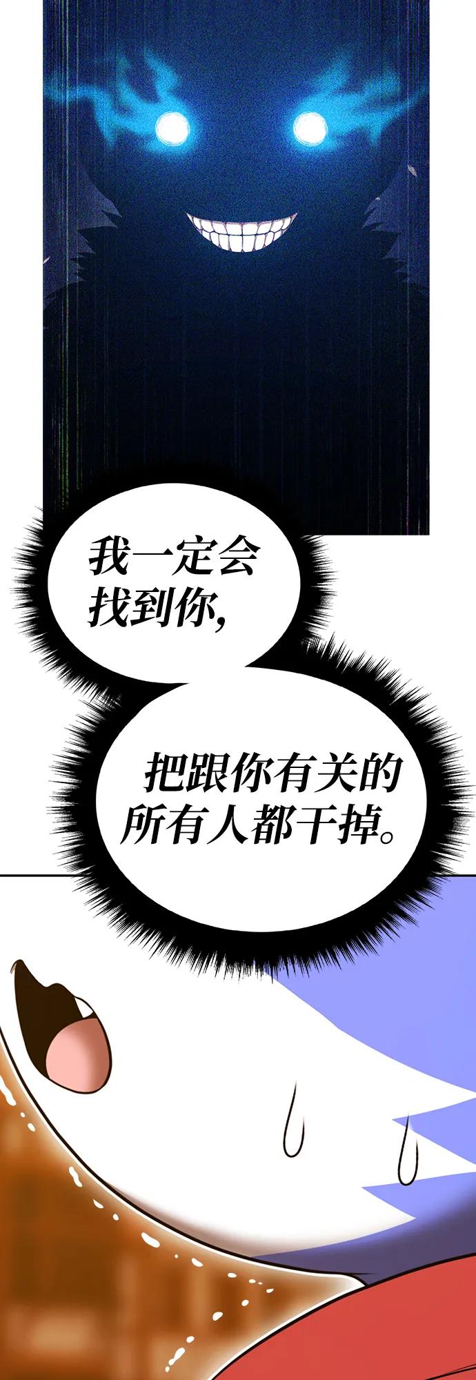 [第2季] 第54话 次元吞噬者（2）6