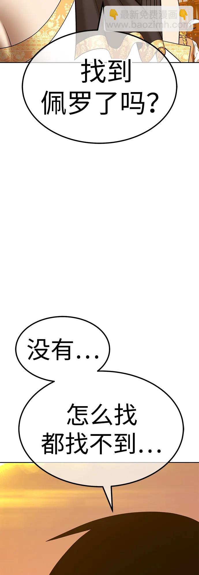 [第2季] 第54话 次元吞噬者（2）78