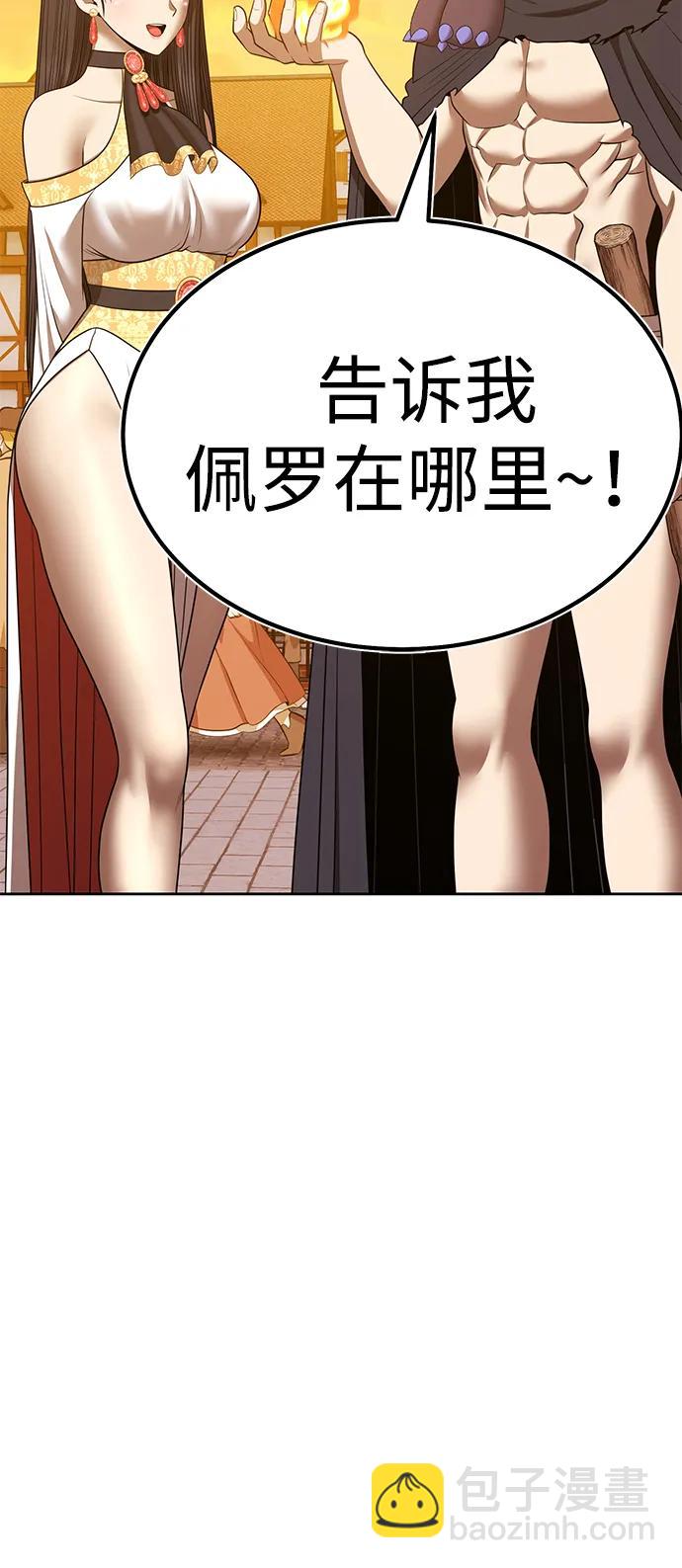 [第2季] 第54话 次元吞噬者（2）87