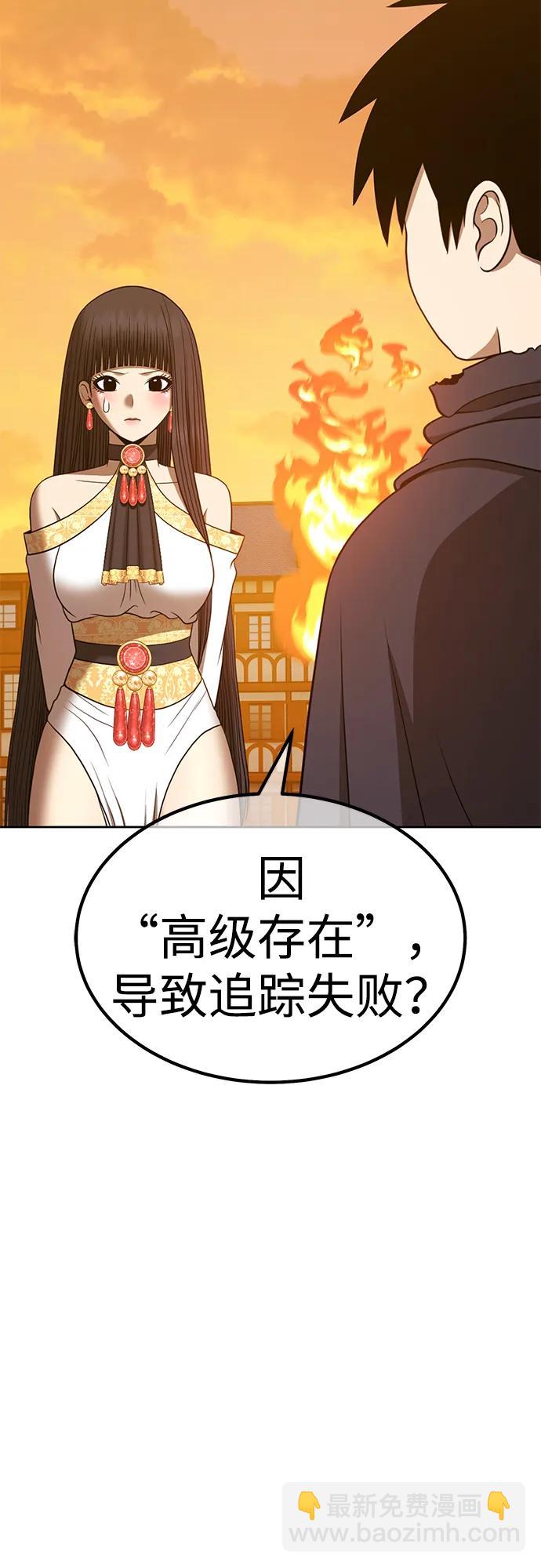 [第2季] 第54话 次元吞噬者（2）90