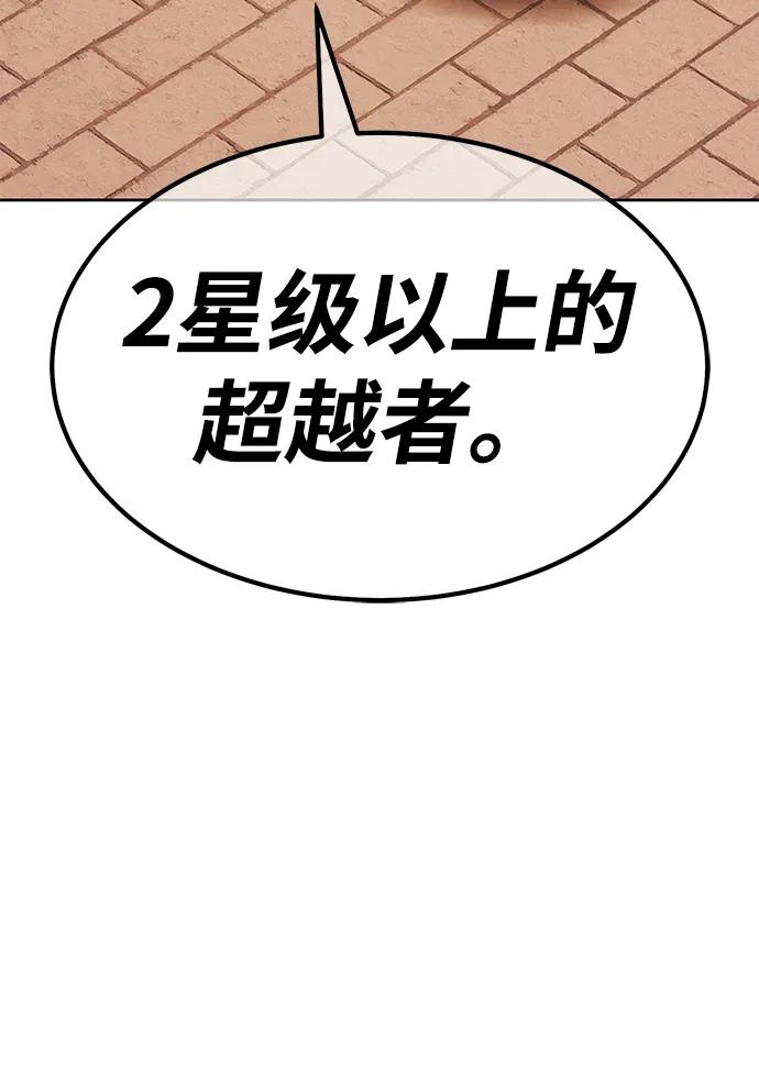[第2季] 第54话 次元吞噬者（2）94