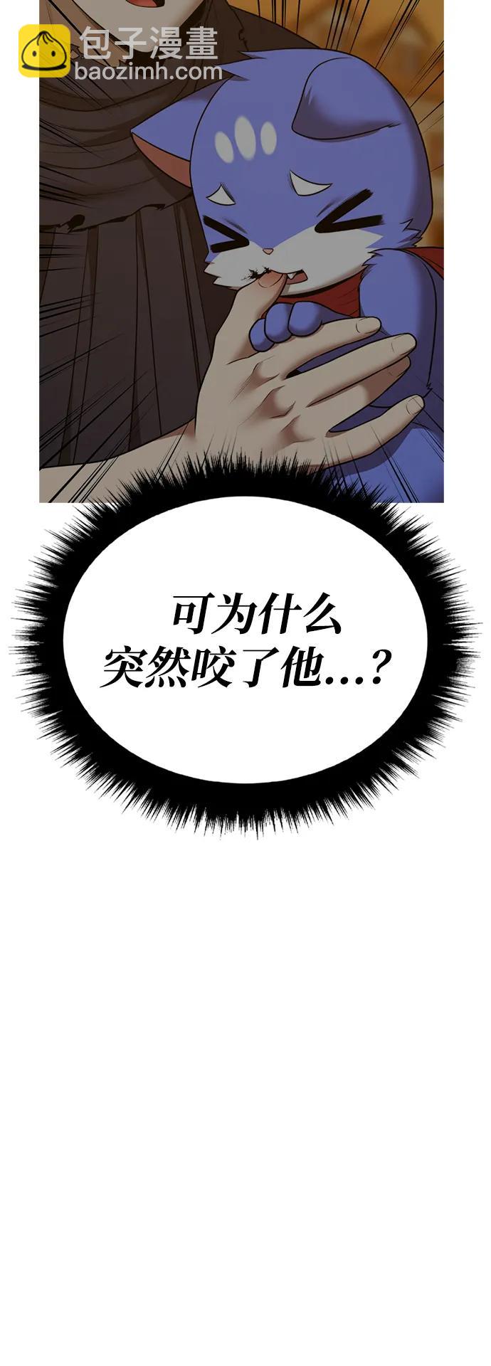 [第2季] 第54话 次元吞噬者（2）99
