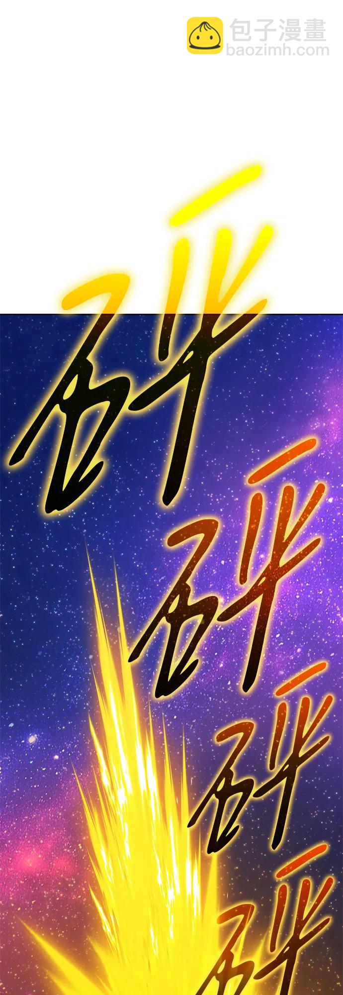 [第2季] 第60话 次元吞噬者（8）120