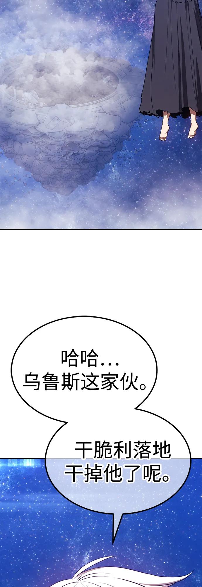 [第2季] 第60话 次元吞噬者（8）152