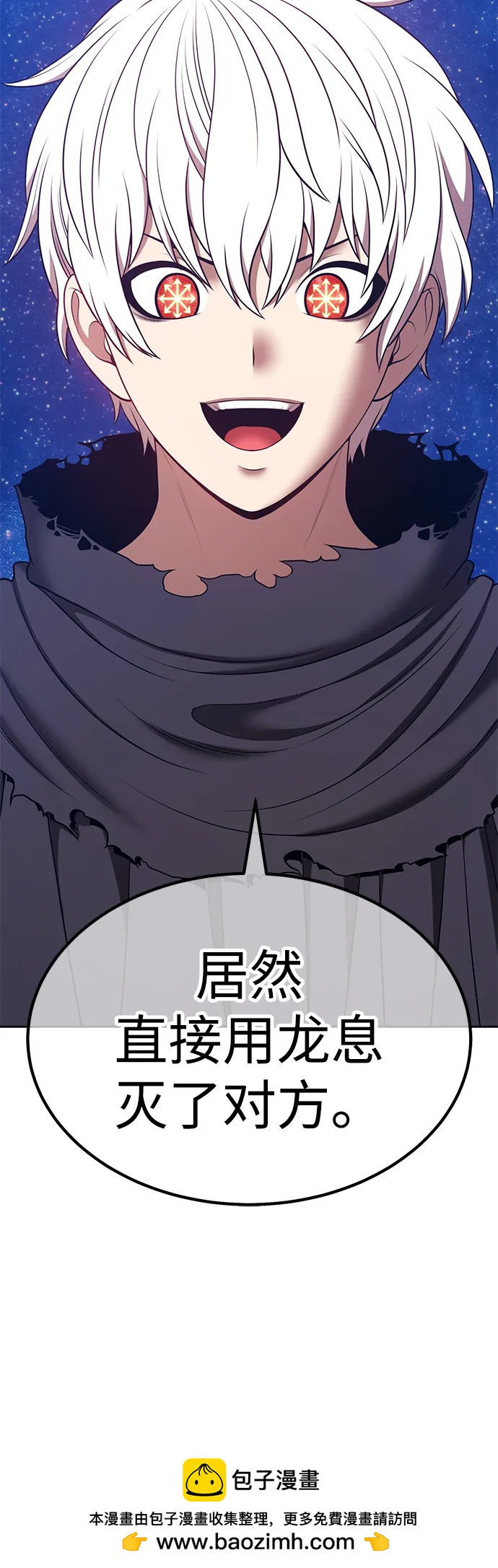 [第2季] 第60话 次元吞噬者（8）153