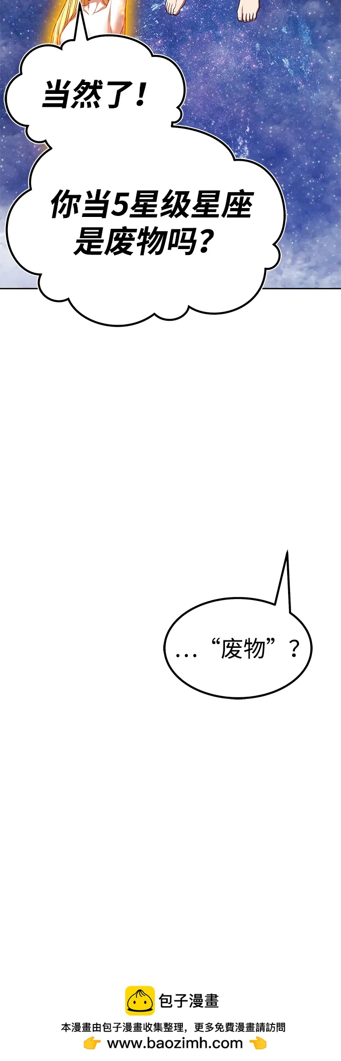 [第2季] 第60话 次元吞噬者（8）161