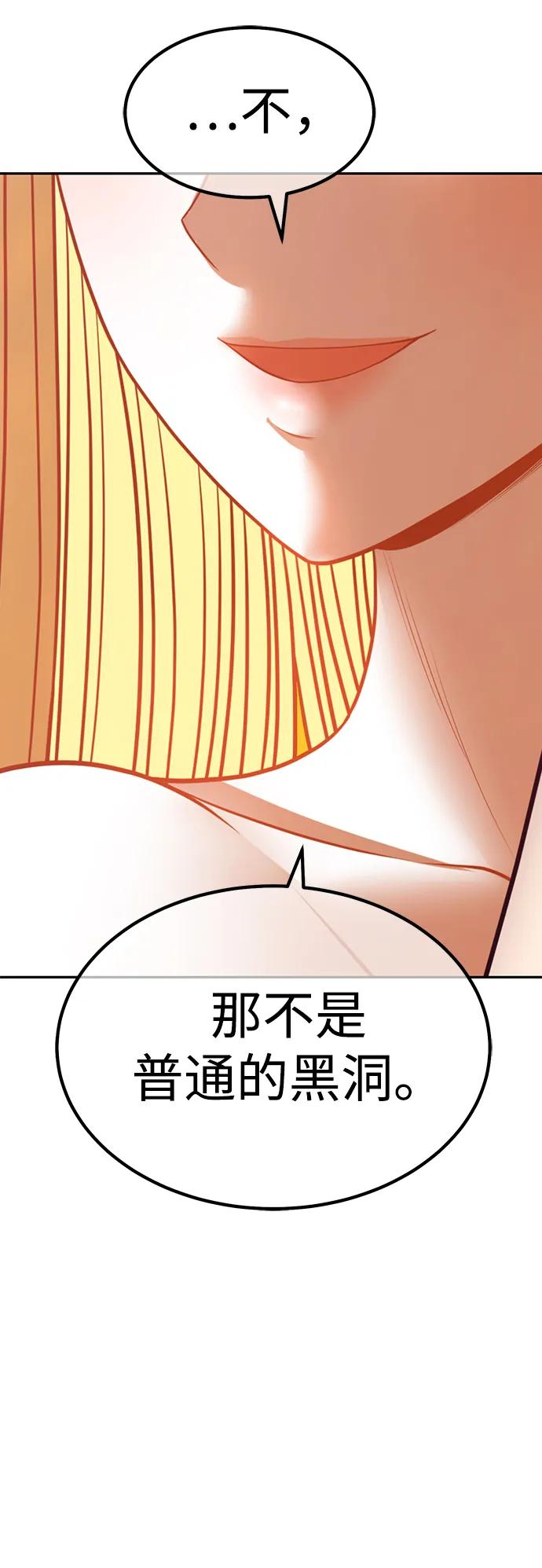 [第2季] 第60话 次元吞噬者（8）177