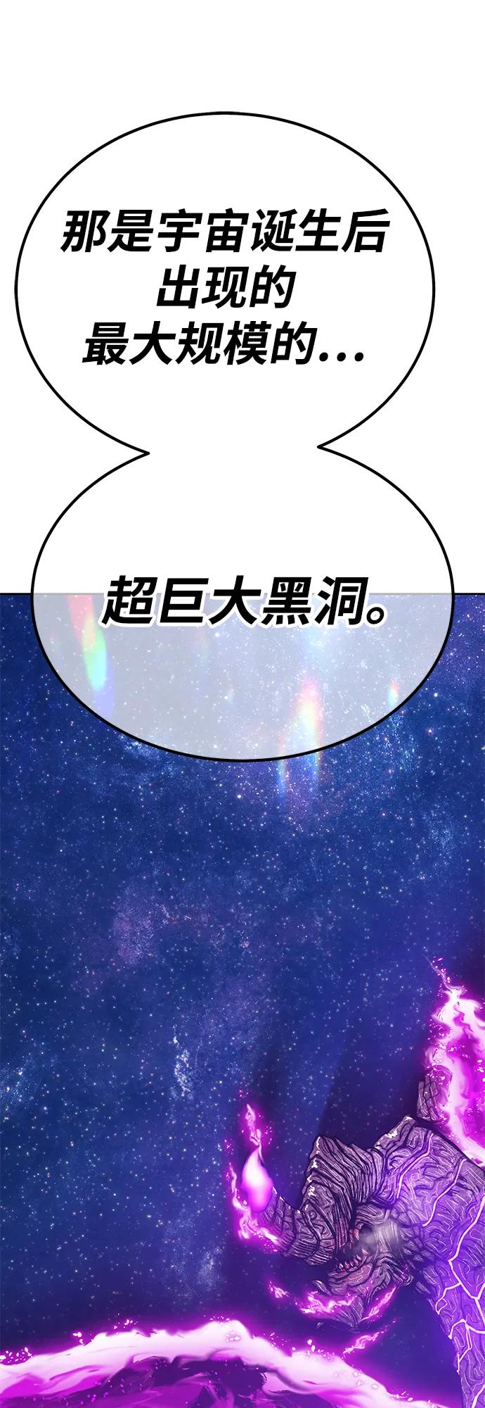 [第2季] 第60话 次元吞噬者（8）184