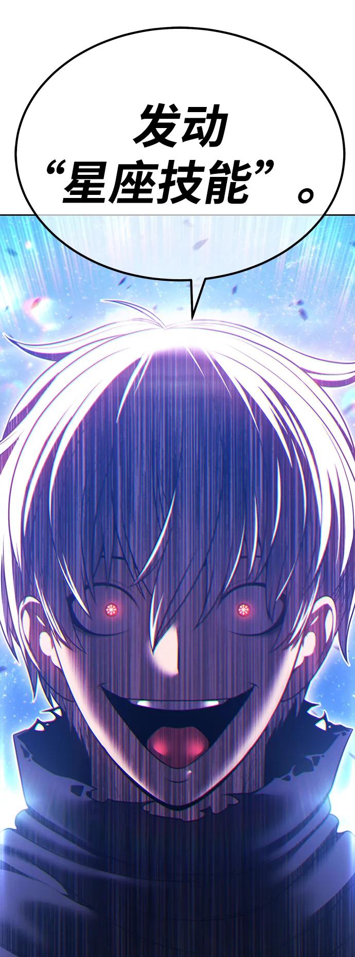 [第2季] 第60话 次元吞噬者（8）2