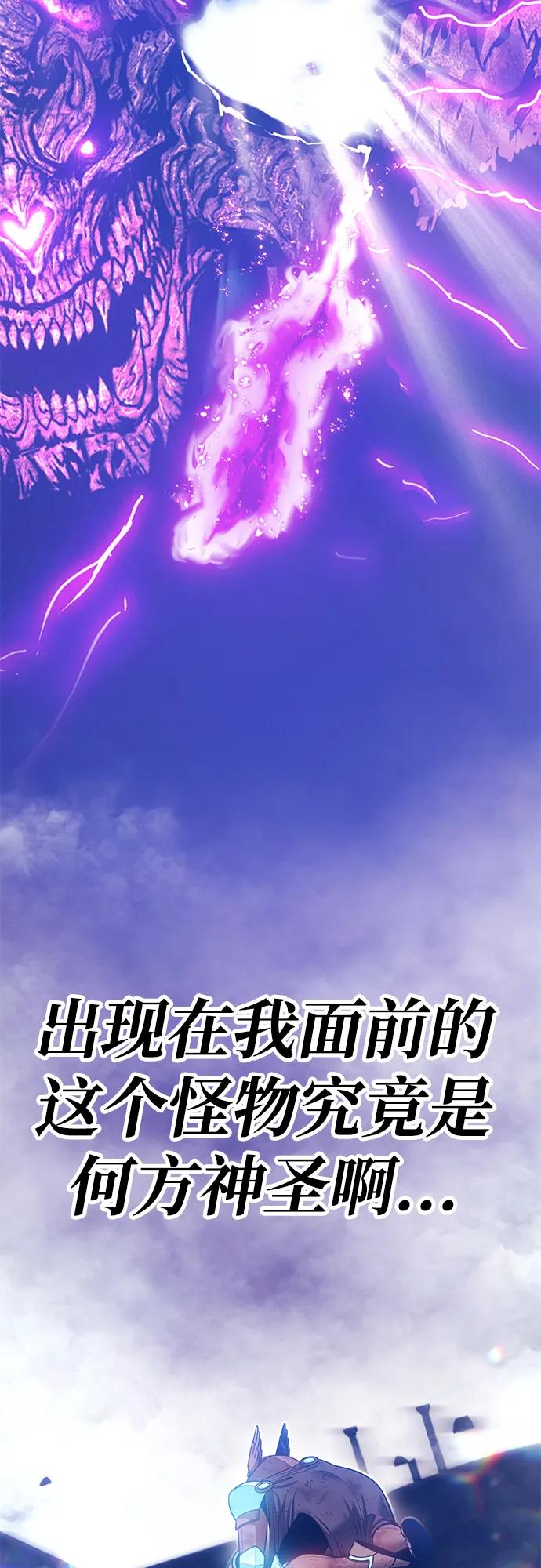 [第2季] 第60话 次元吞噬者（8）230