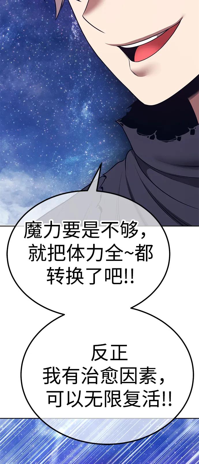 [第2季] 第60话 次元吞噬者（8）238