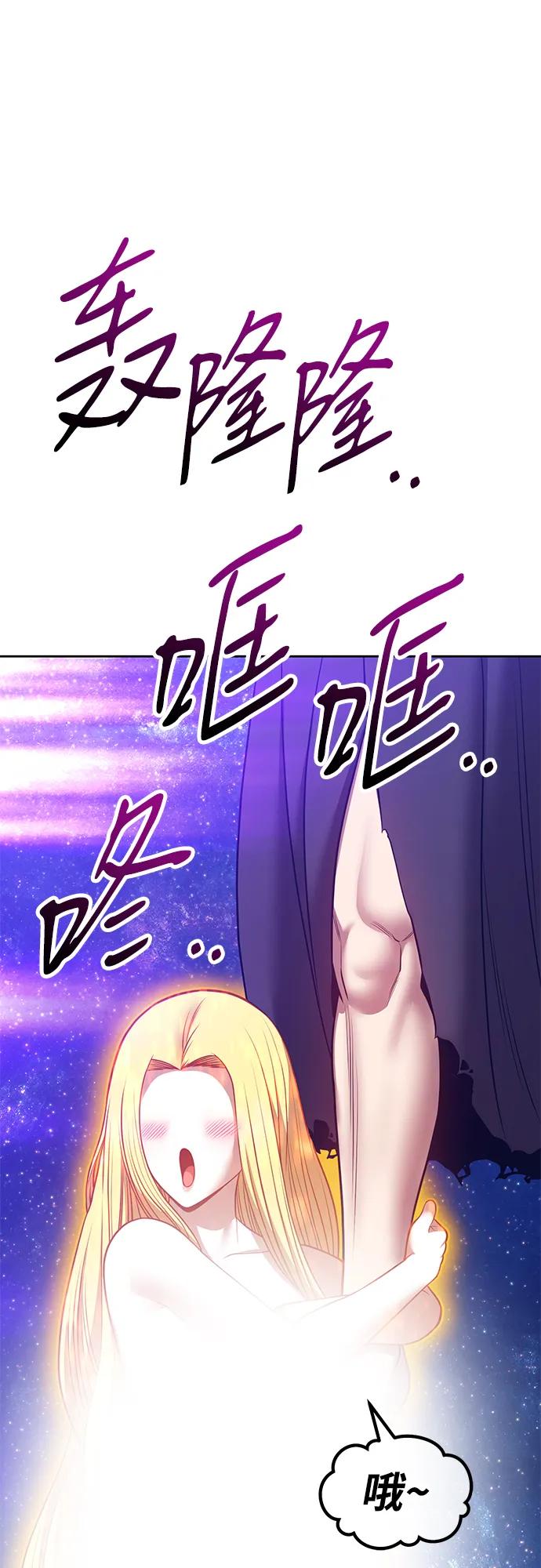 [第2季] 第60话 次元吞噬者（8）254