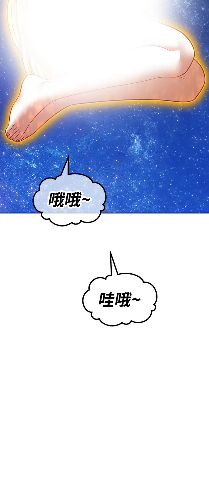 [第2季] 第60话 次元吞噬者（8）255