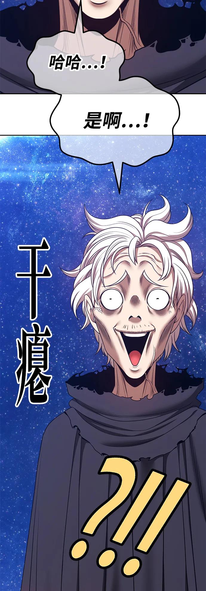 [第2季] 第60话 次元吞噬者（8）258