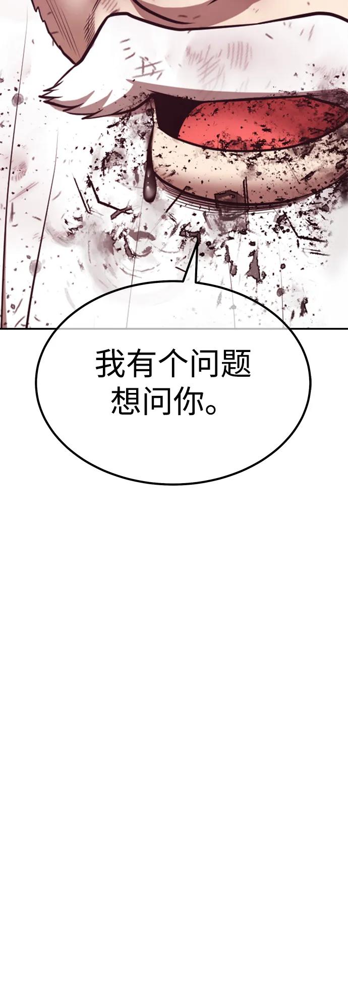 [第2季] 第60话 次元吞噬者（8）273