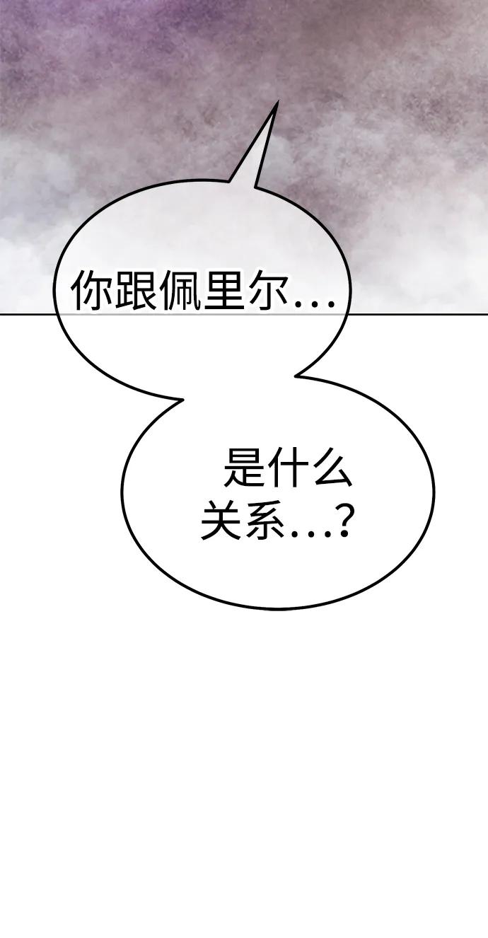 [第2季] 第60话 次元吞噬者（8）276