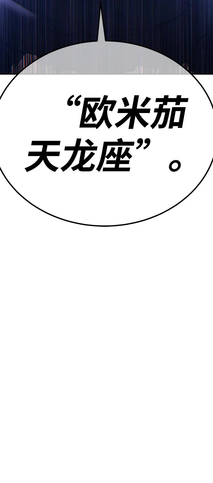 [第2季] 第60话 次元吞噬者（8）3