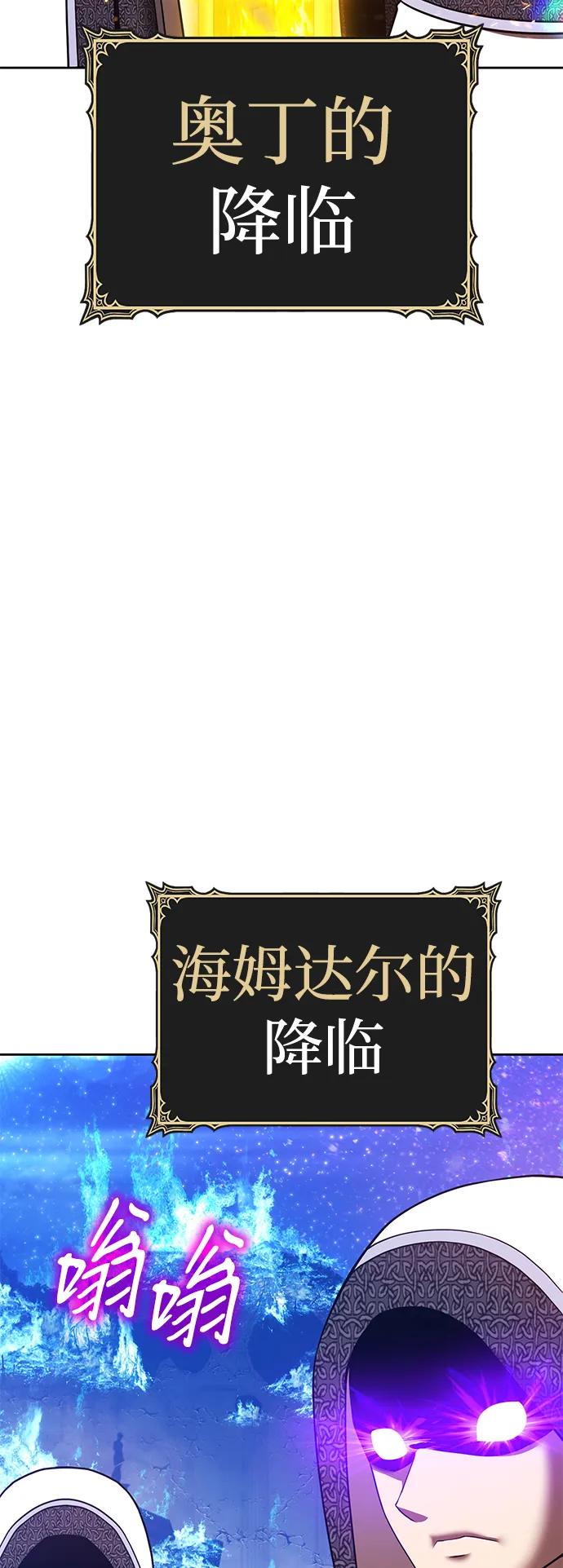 [第2季] 第60话 次元吞噬者（8）54