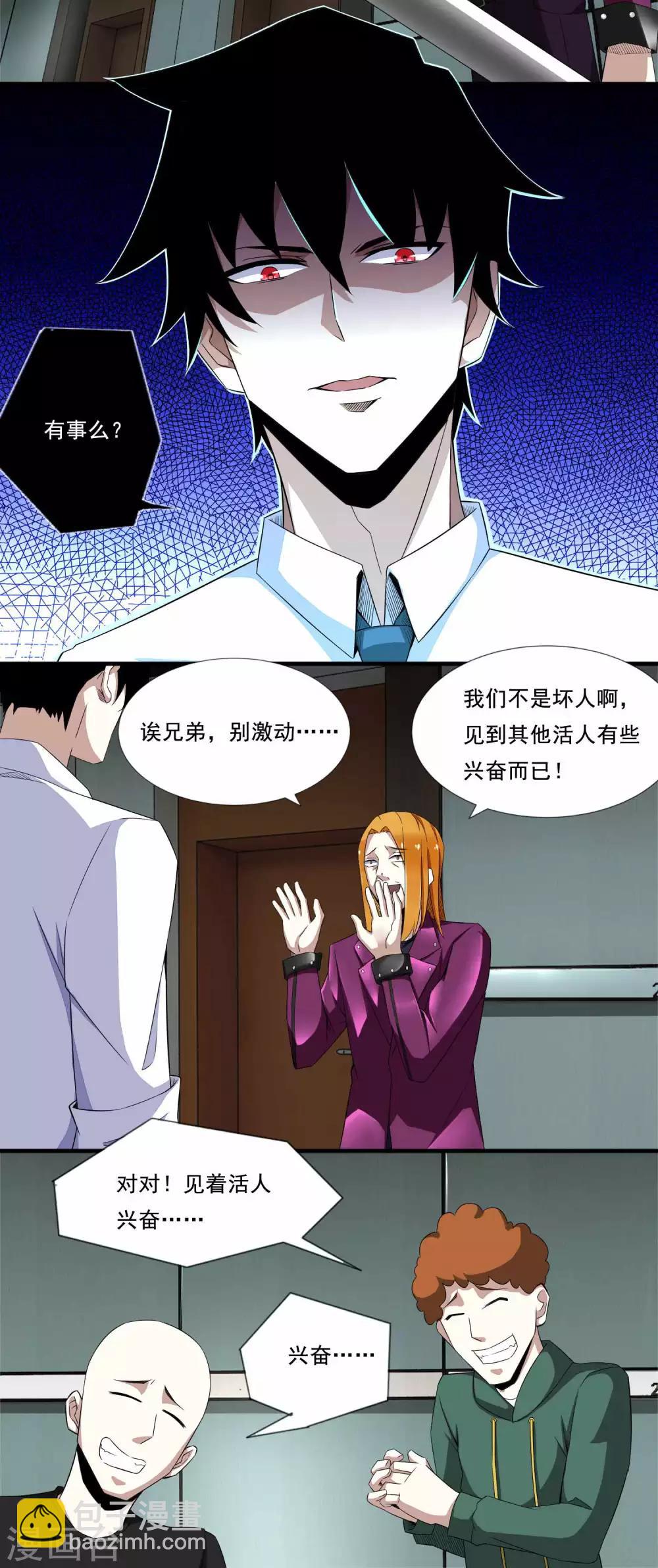 第13话 幸存者9