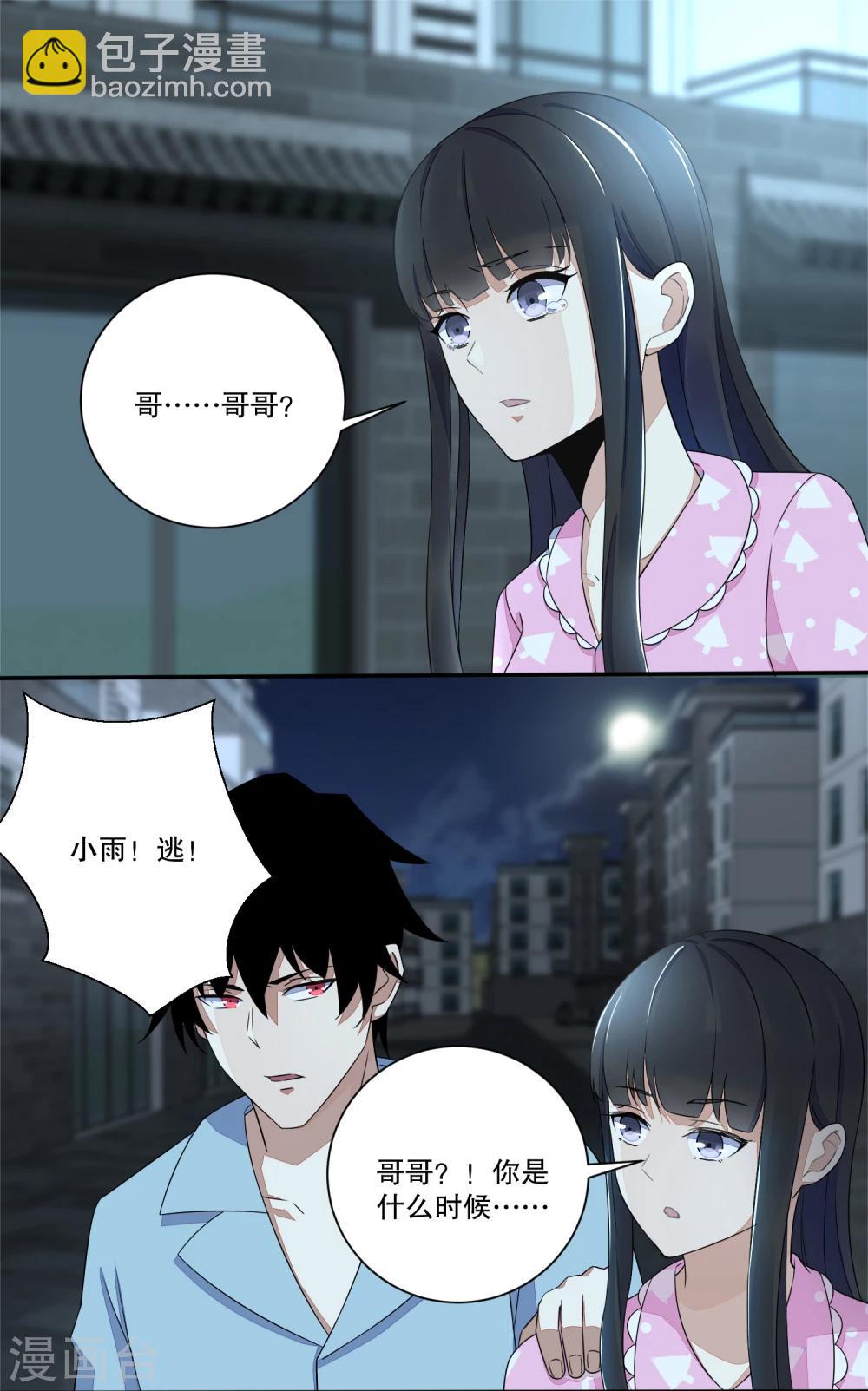 第32话 逃命5