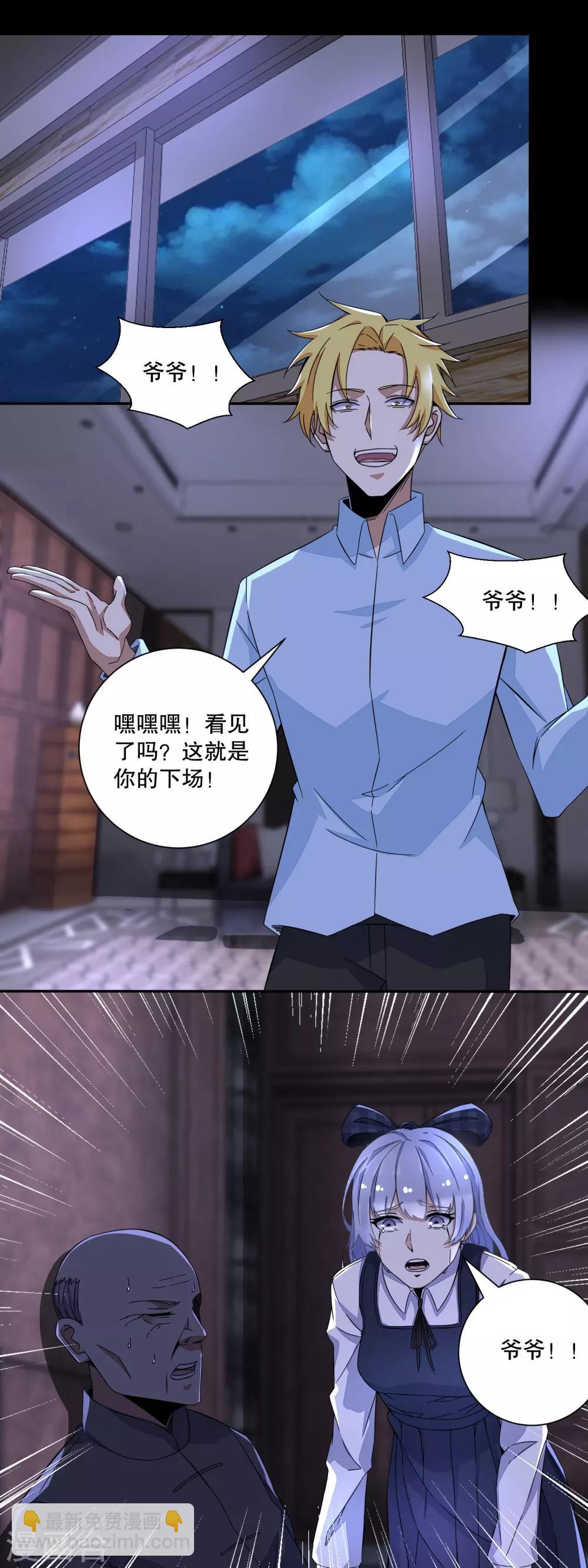 第49话 直捣黄龙7
