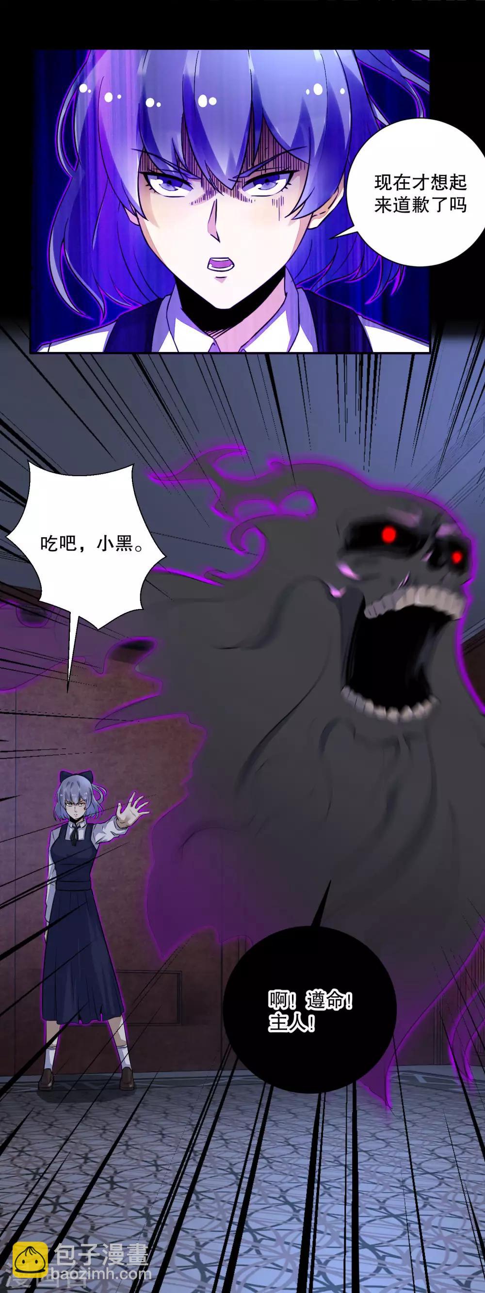 第51话 小黑5