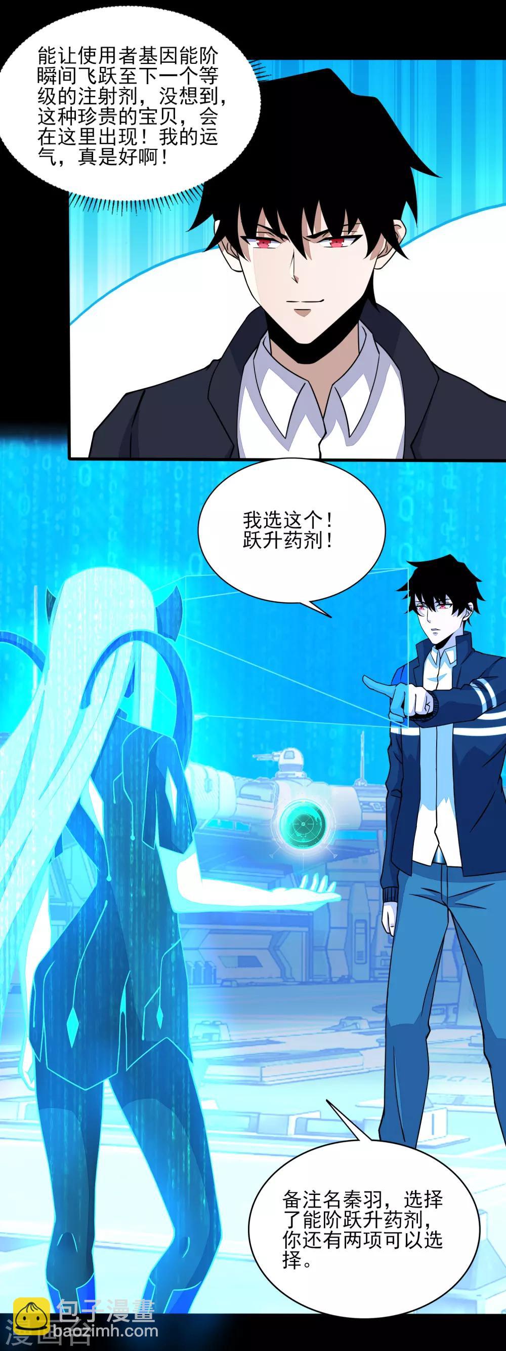 第71话 大丰收7