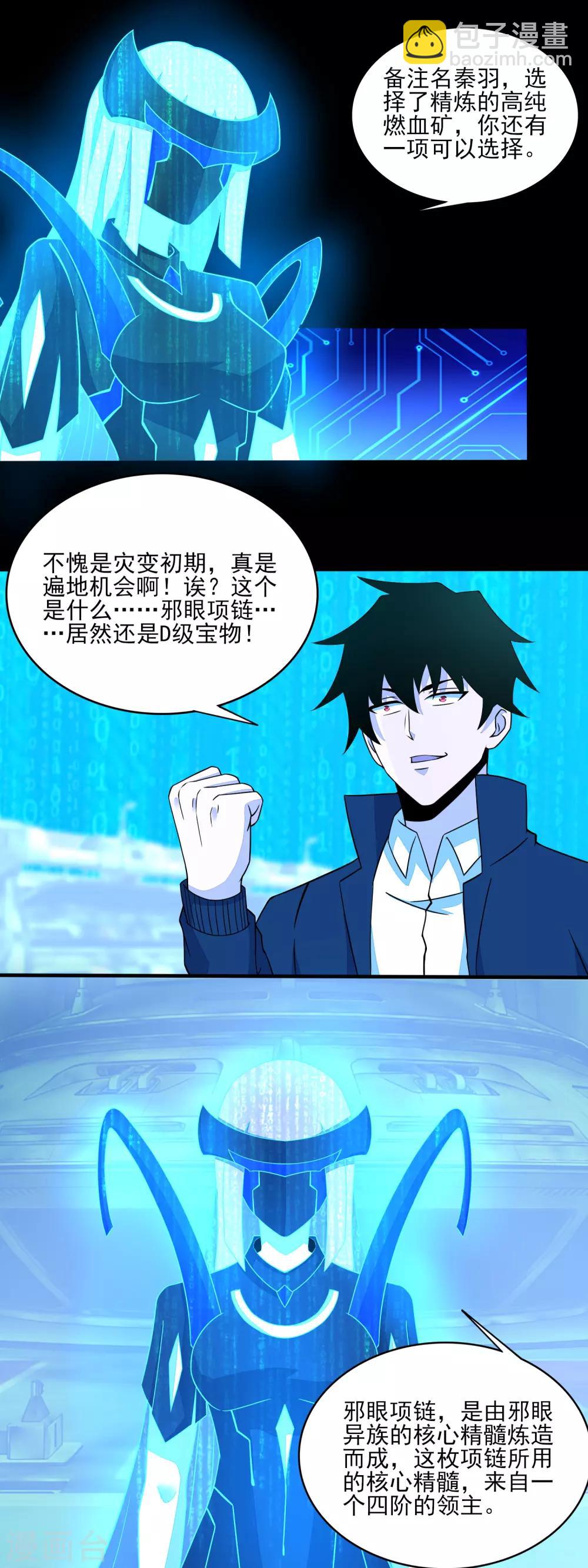 第71话 大丰收9