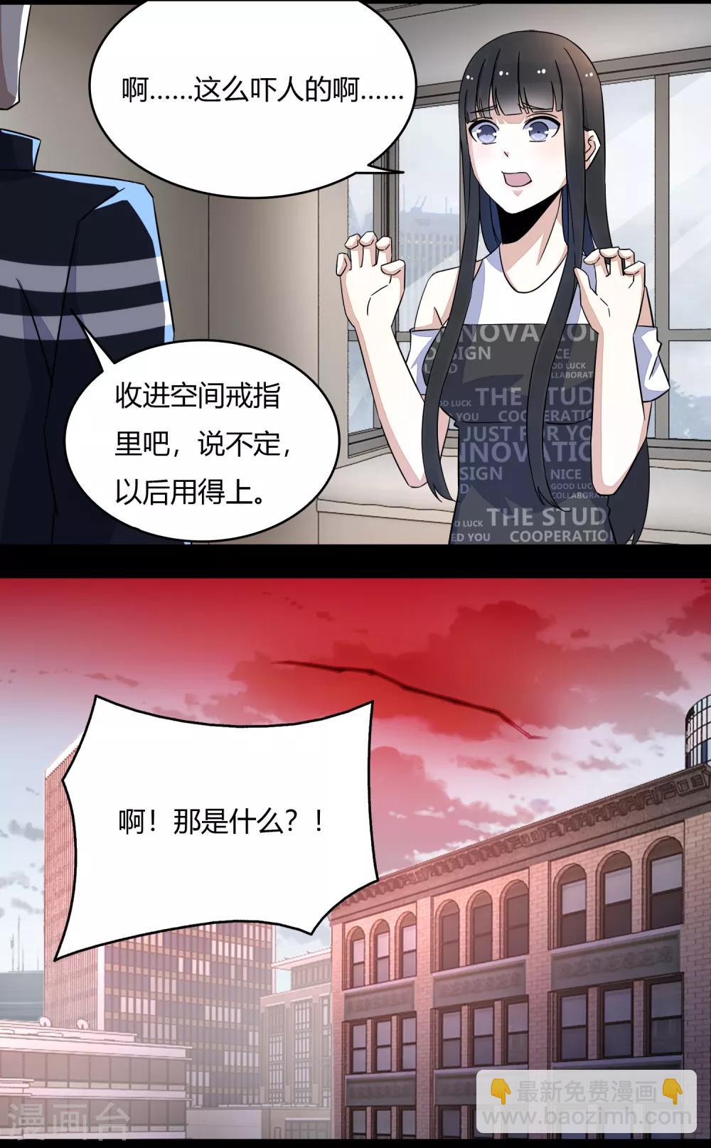 第75话 天空裂缝17
