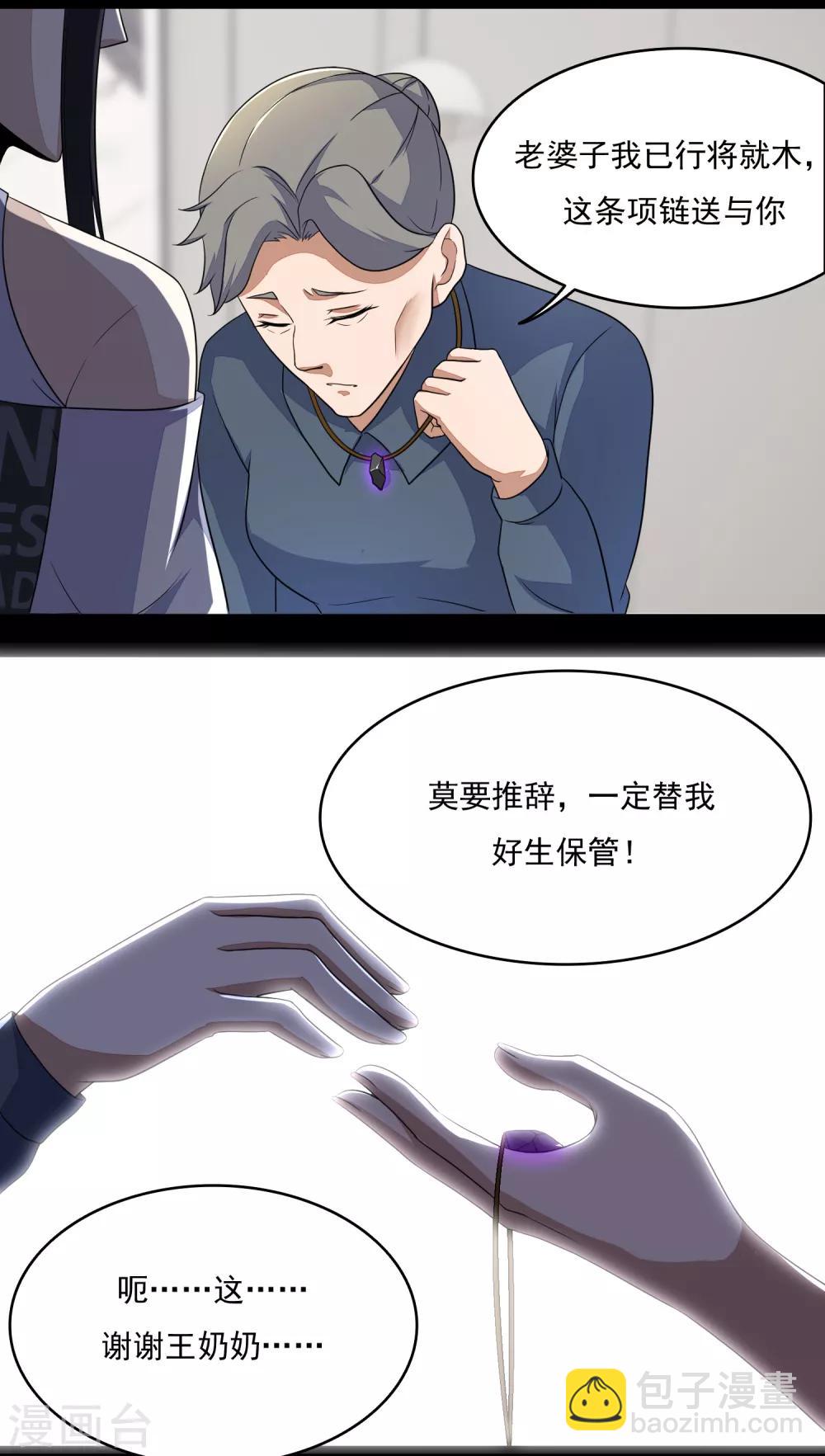 第75话 天空裂缝5