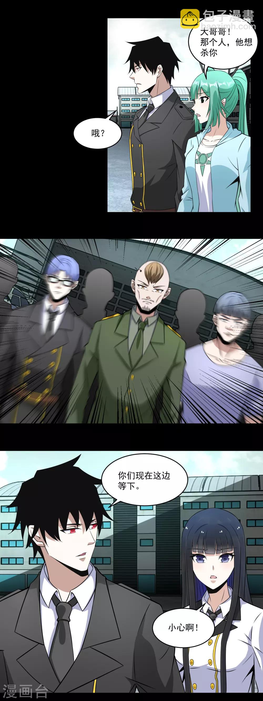 第168话 冲突2