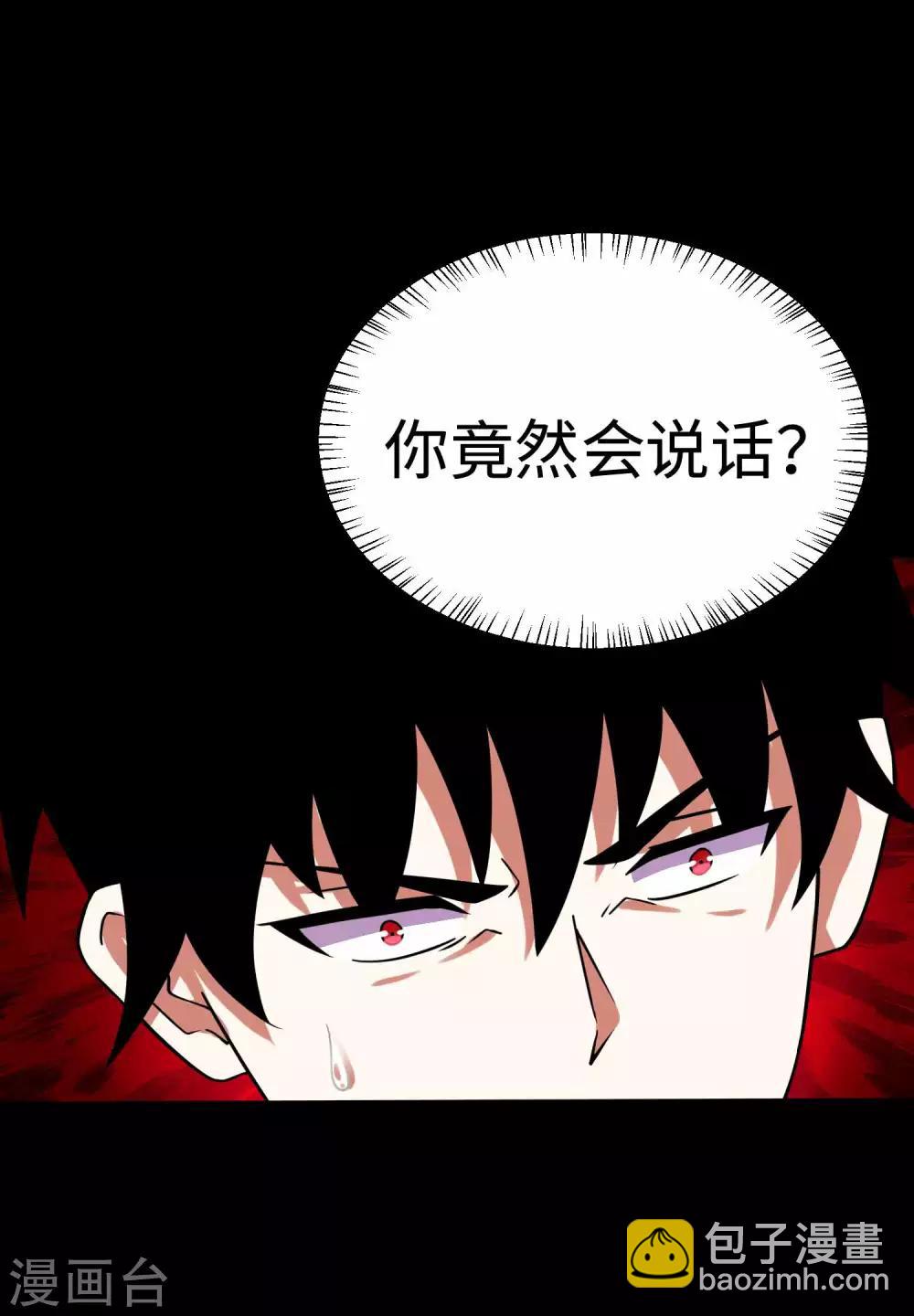 第199话 再强化你会死的1